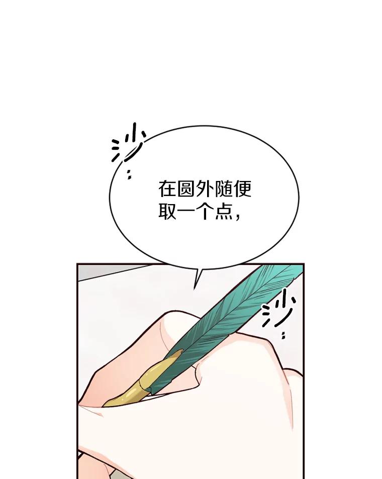 《白痴阿贝拉》13.魔法 第68页