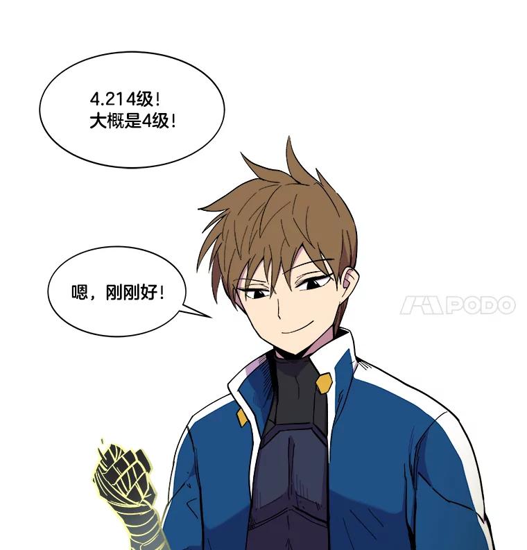 《STRESSER》14.芷研危机 第42页