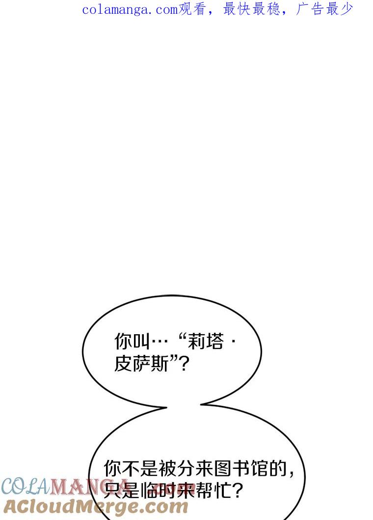 《白痴阿贝拉》13.魔法 第1页