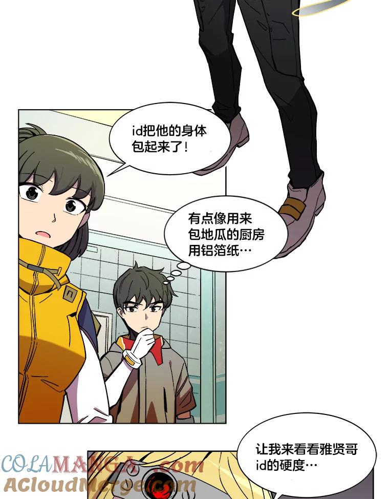 《STRESSER》14.芷研危机 第40页