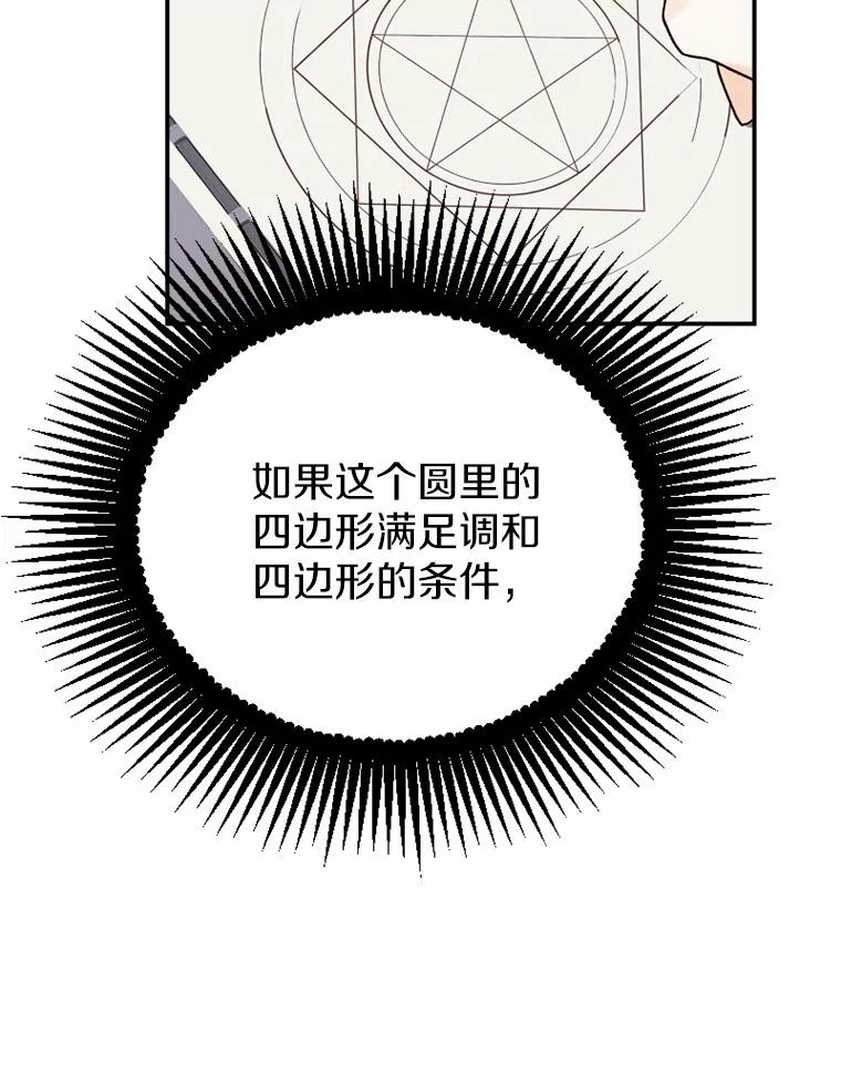 《白痴阿贝拉》13.魔法 第106页