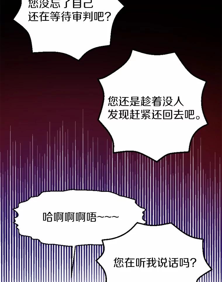 《白痴阿贝拉》13.魔法 第96页