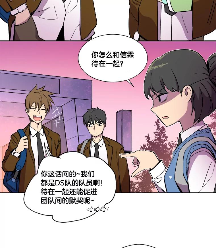 《STRESSER》14.芷研危机 第12页