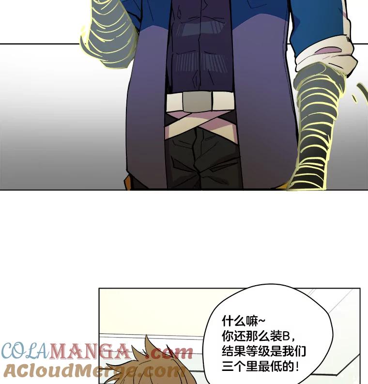 《STRESSER》14.芷研危机 第43页