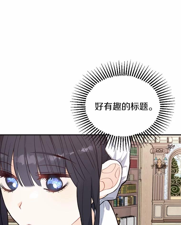 《白痴阿贝拉》13.魔法 第27页