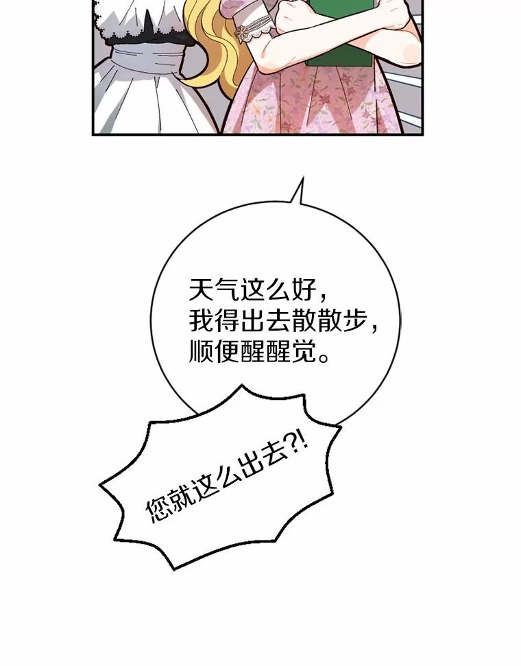 《白痴阿贝拉》13.魔法 第99页
