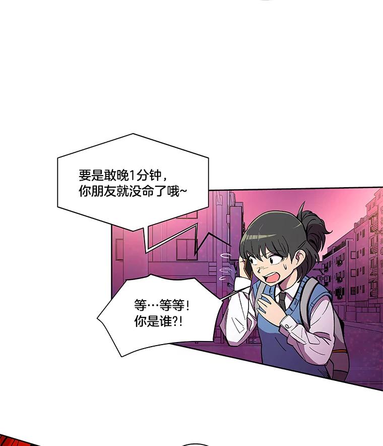 《STRESSER》14.芷研危机 第87页