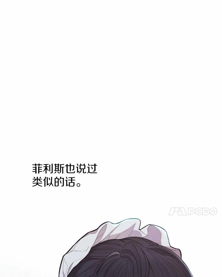 《白痴阿贝拉》13.魔法 第42页