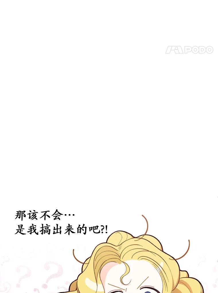 《白痴阿贝拉》13.魔法 第127页