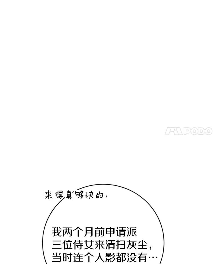 《白痴阿贝拉》13.魔法 第8页