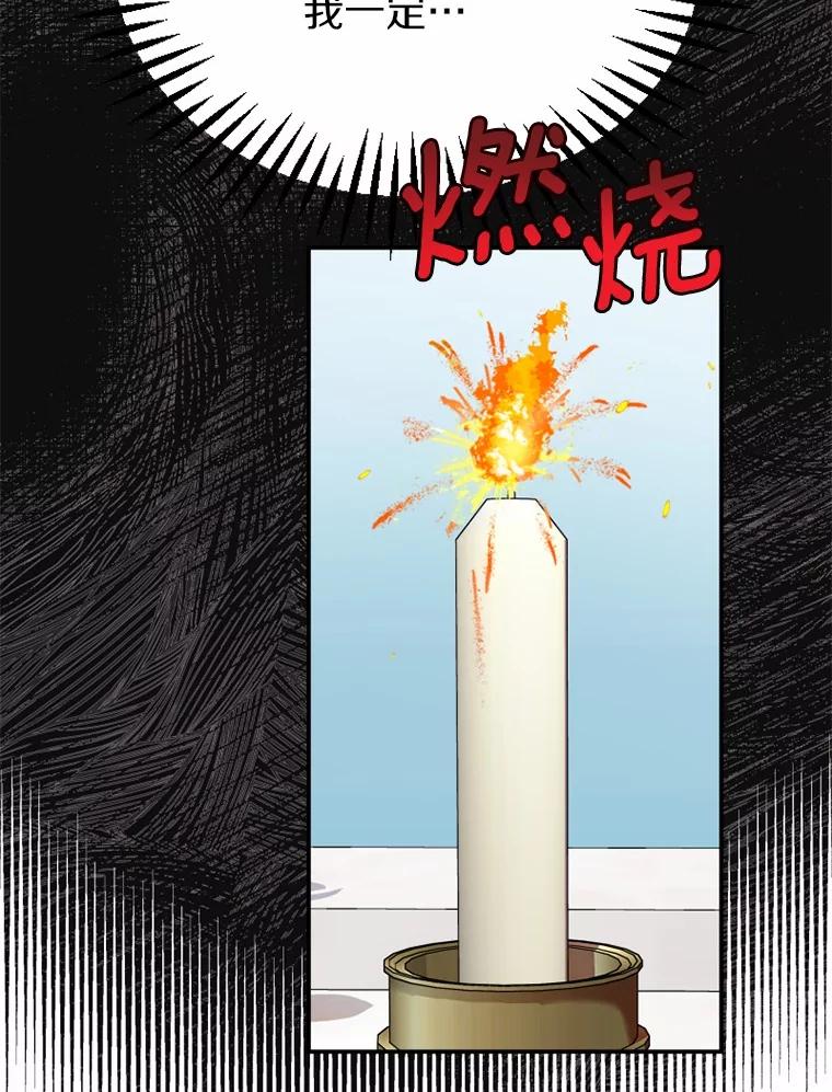 《白痴阿贝拉》14.自燃 第60页