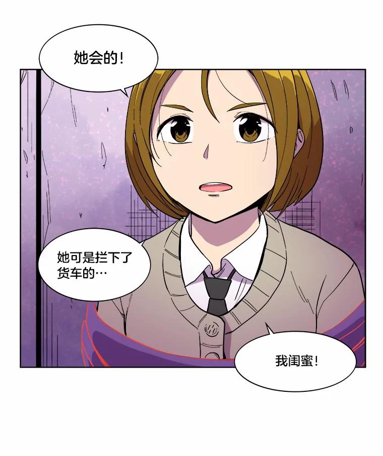 《STRESSER》15.交锋 第36页