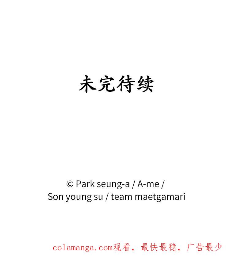 《白痴阿贝拉》14.自燃 第135页