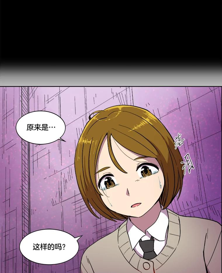 《STRESSER》15.交锋 第30页
