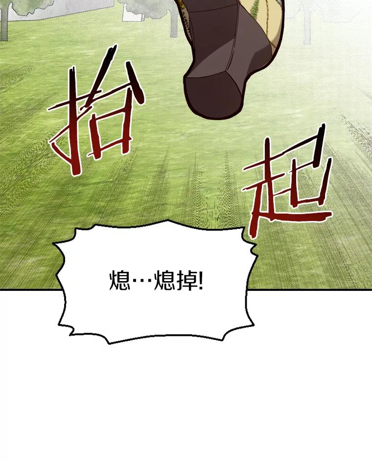 《白痴阿贝拉》14.自燃 第20页