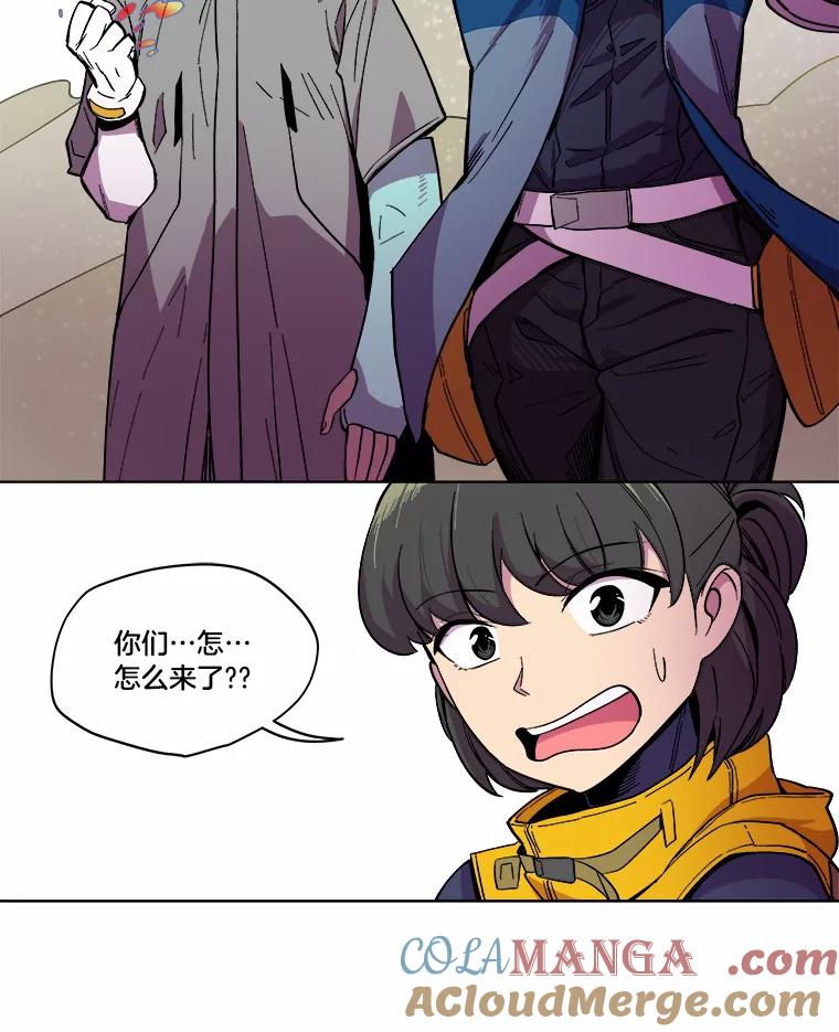 《STRESSER》15.交锋 第76页
