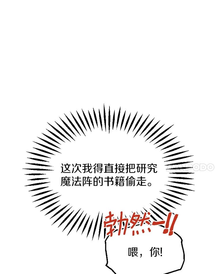 《白痴阿贝拉》14.自燃 第116页