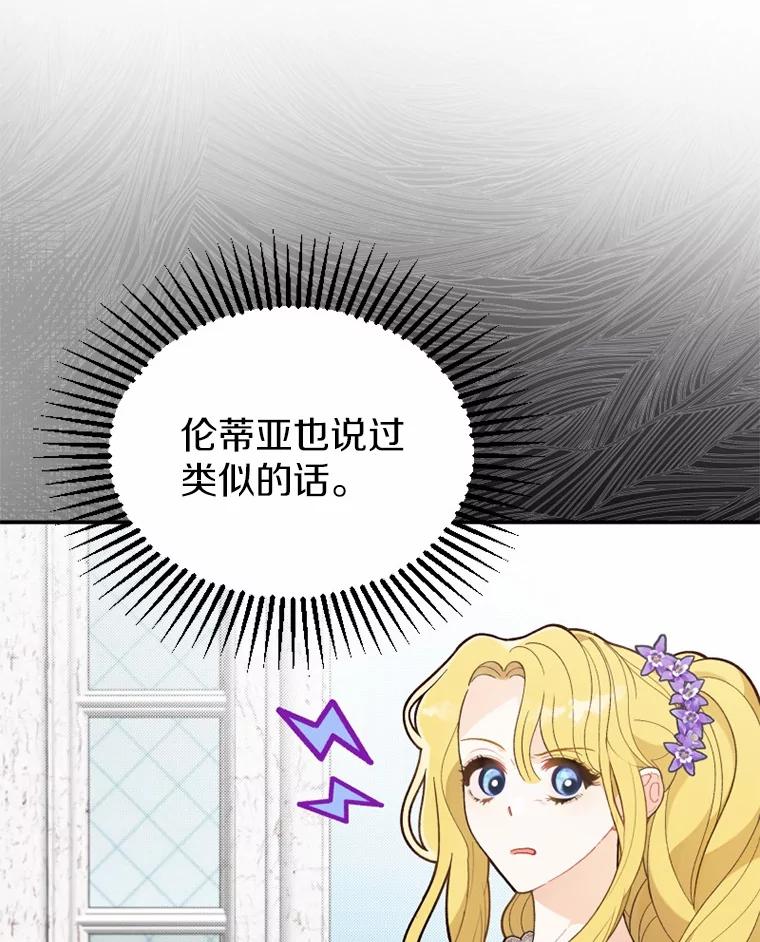 《白痴阿贝拉》14.自燃 第54页