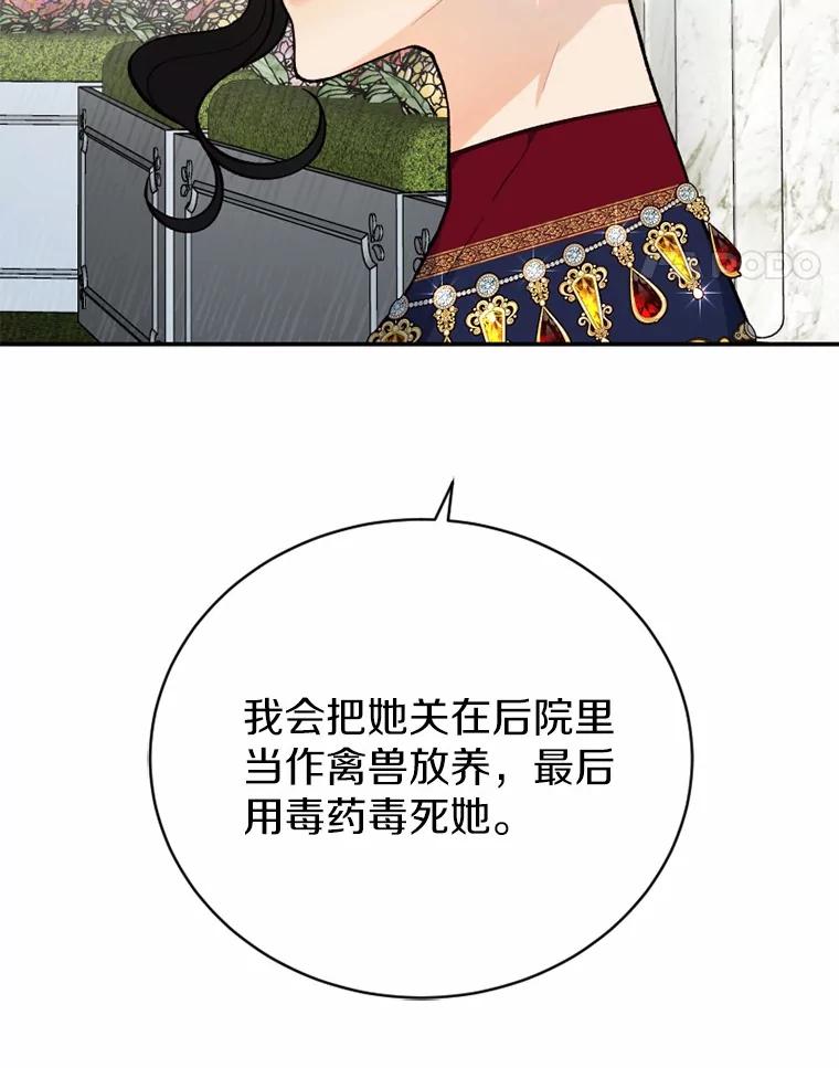 《白痴阿贝拉》14.自燃 第96页