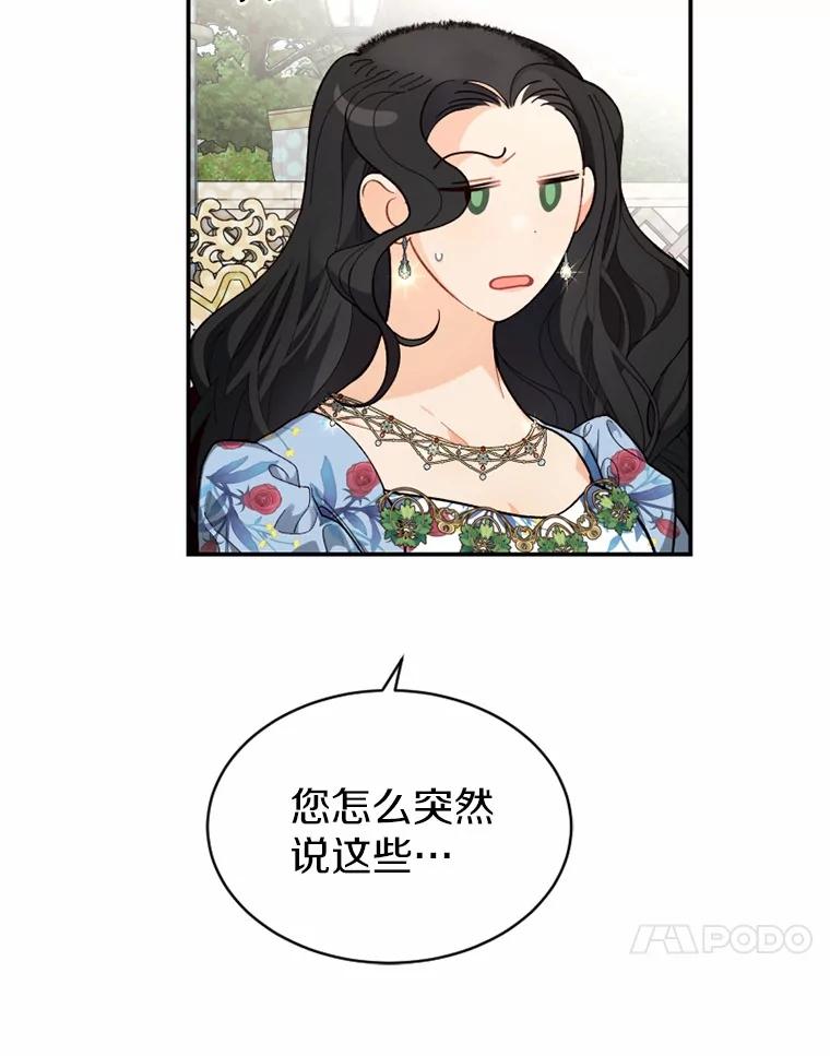 《白痴阿贝拉》14.自燃 第92页