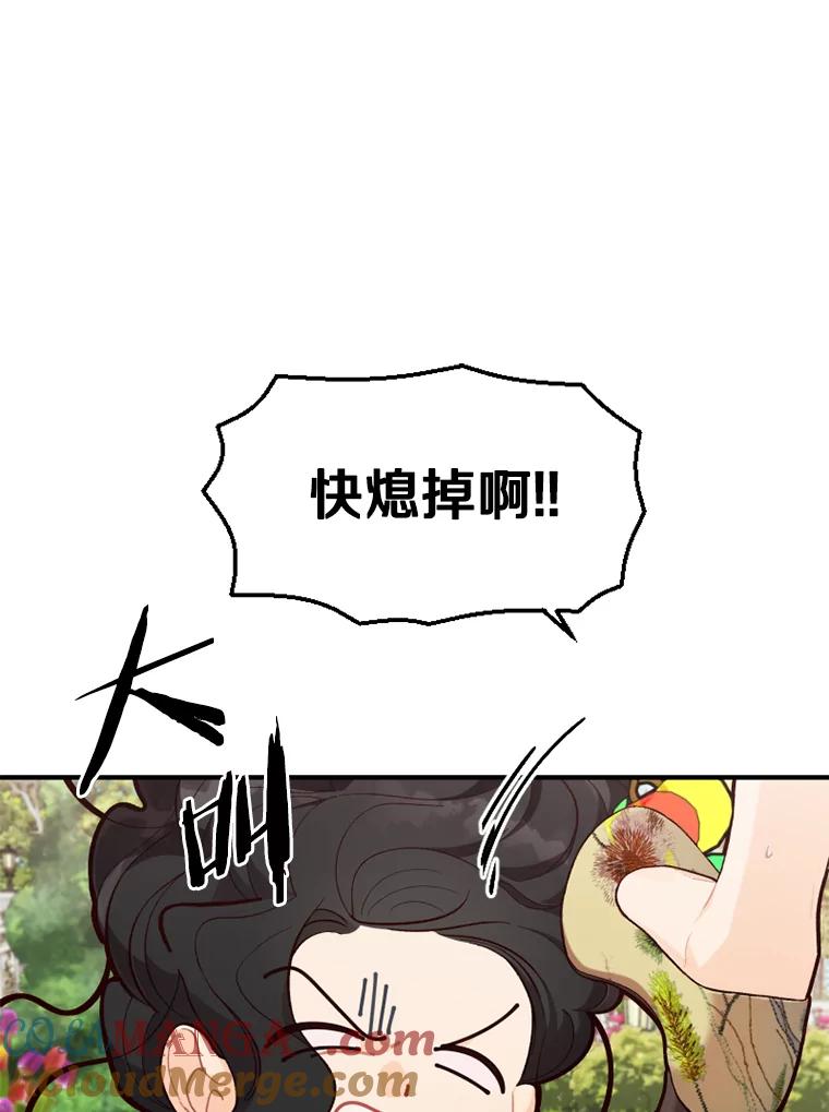 《白痴阿贝拉》14.自燃 第21页