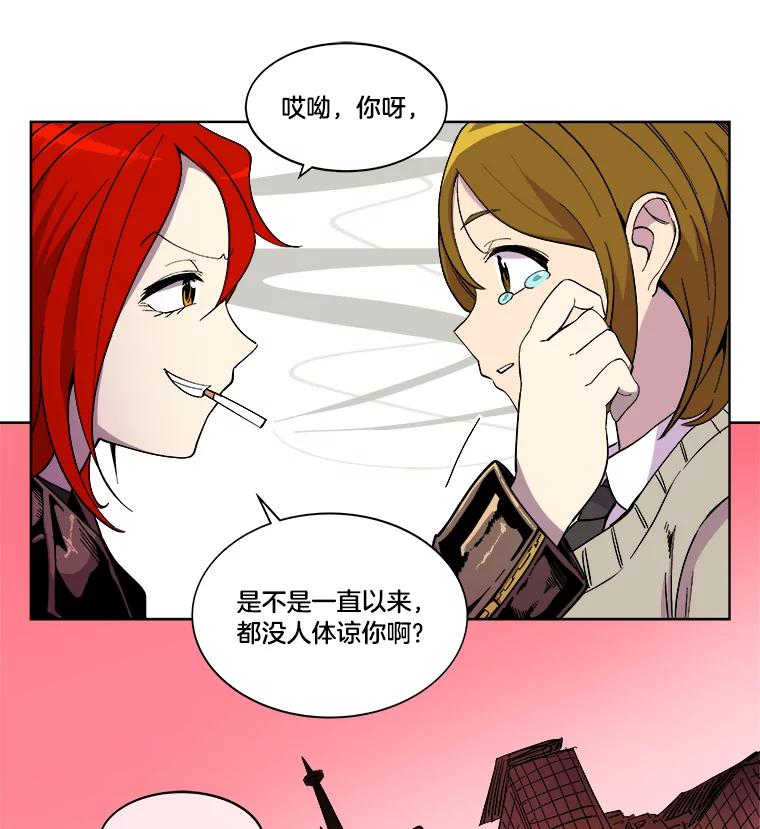 《STRESSER》15.交锋 第32页