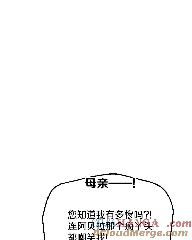 《白痴阿贝拉》14.自燃 第85页