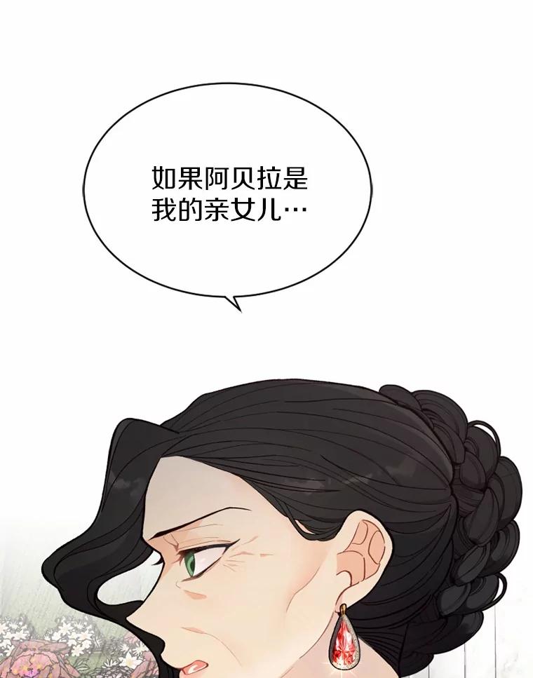《白痴阿贝拉》14.自燃 第95页