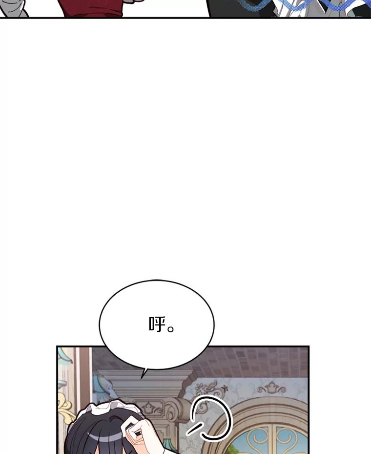 《白痴阿贝拉》14.自燃 第128页