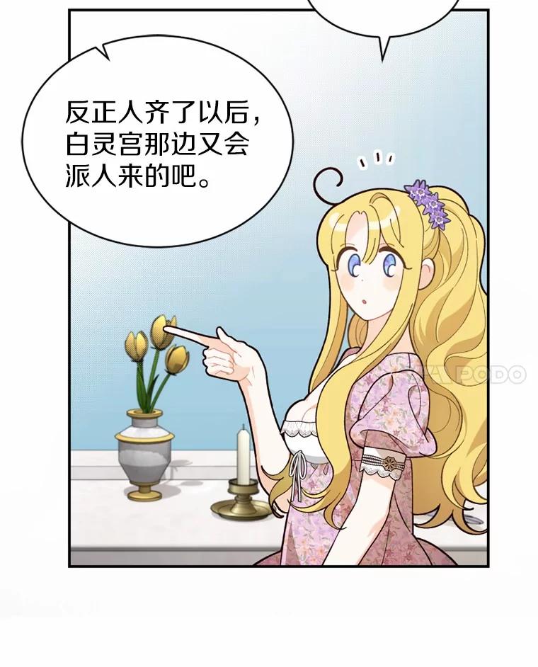 《白痴阿贝拉》14.自燃 第52页