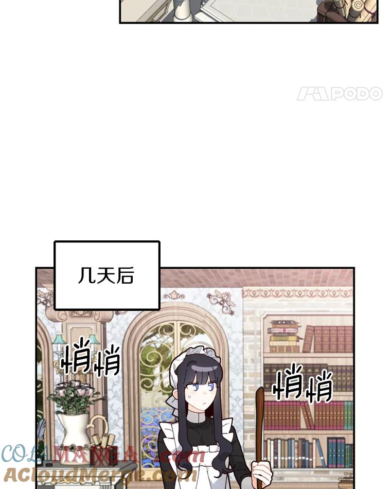 《白痴阿贝拉》14.自燃 第113页