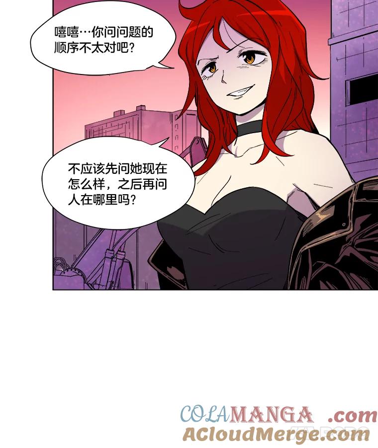 《STRESSER》15.交锋 第43页