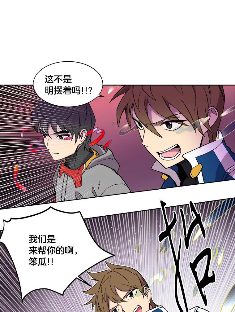 《STRESSER》15.交锋 第77页