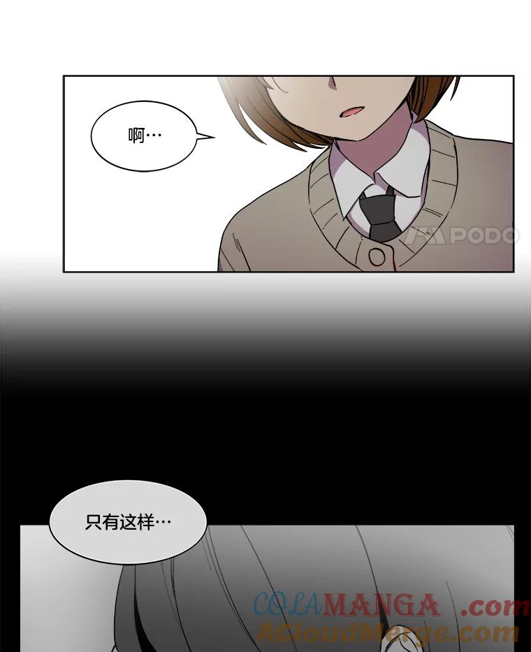 《STRESSER》15.交锋 第28页