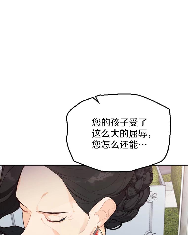 《白痴阿贝拉》14.自燃 第87页