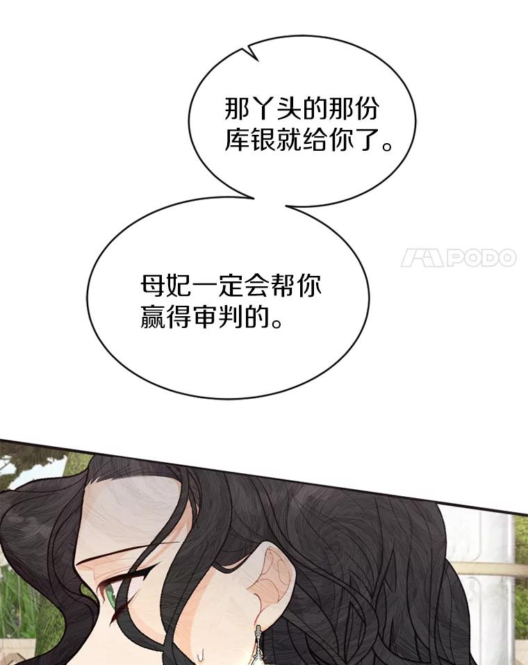 《白痴阿贝拉》14.自燃 第106页