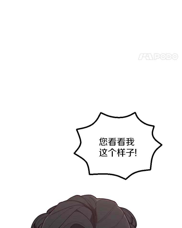《白痴阿贝拉》14.自燃 第79页