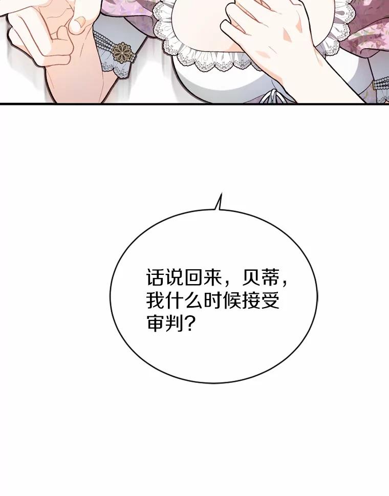 《白痴阿贝拉》14.自燃 第46页