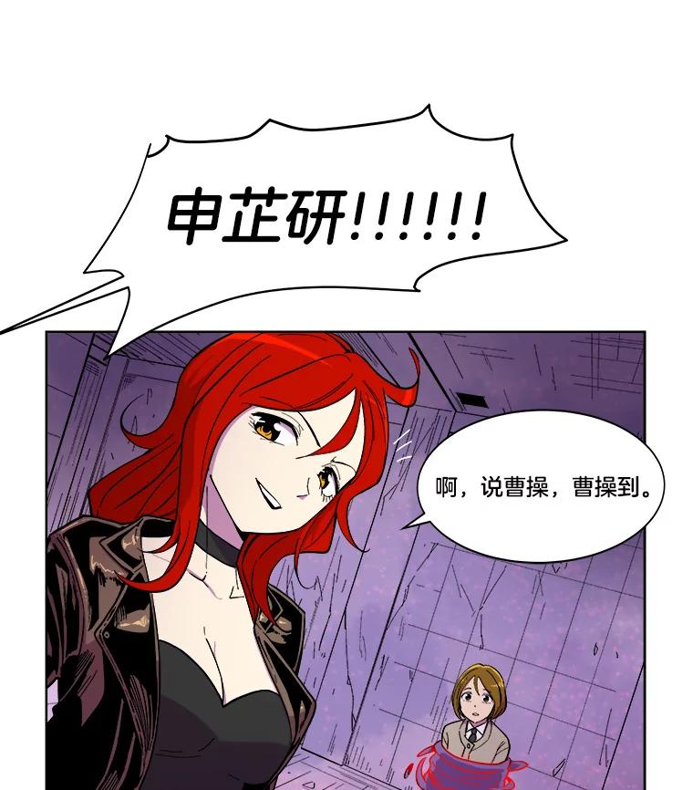 《STRESSER》15.交锋 第38页