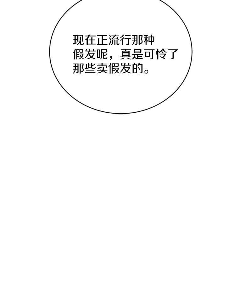 《白痴阿贝拉》14.自燃 第38页