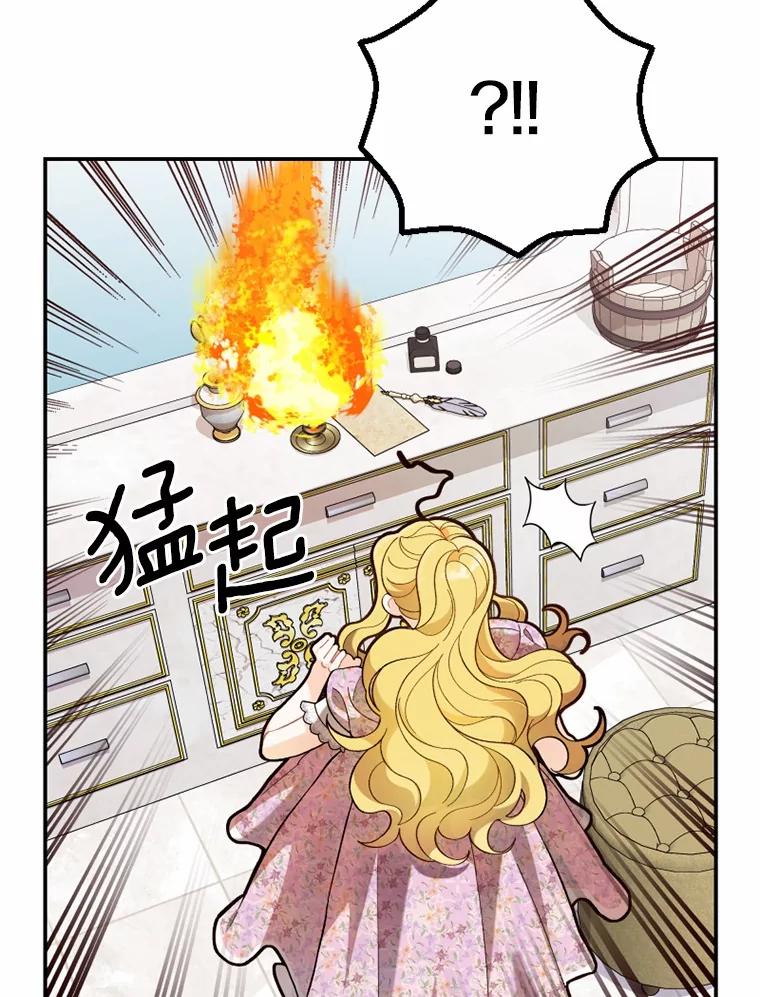 《白痴阿贝拉》14.自燃 第64页