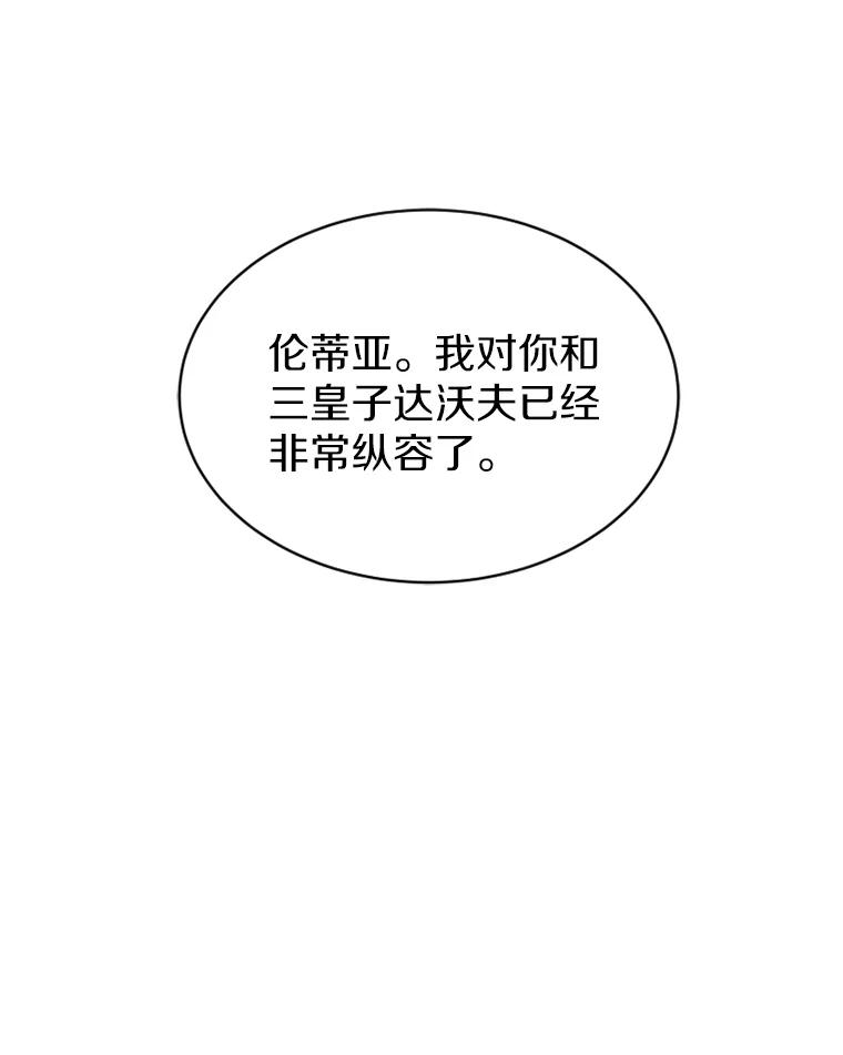《白痴阿贝拉》14.自燃 第90页