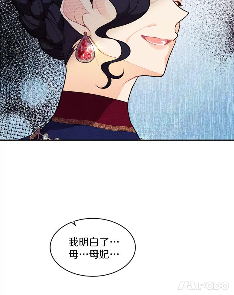 《白痴阿贝拉》14.自燃 第103页
