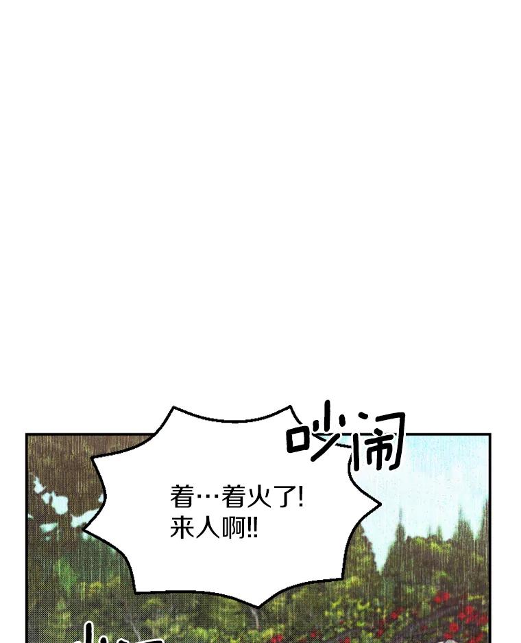 《白痴阿贝拉》14.自燃 第11页