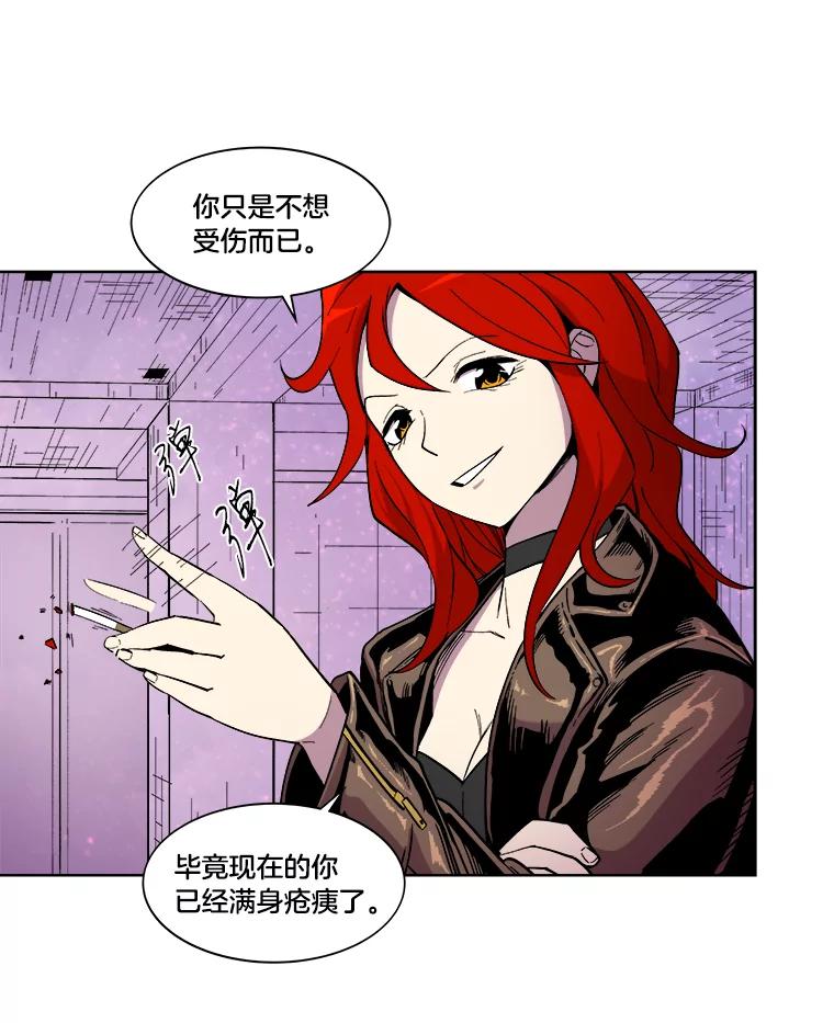 《STRESSER》15.交锋 第27页