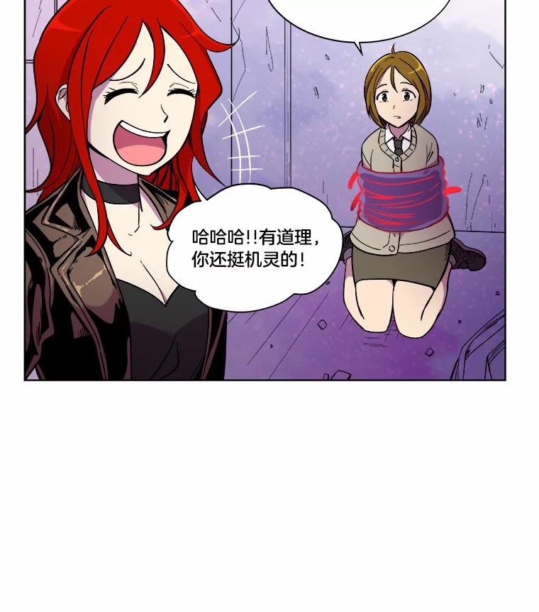 《STRESSER》15.交锋 第15页