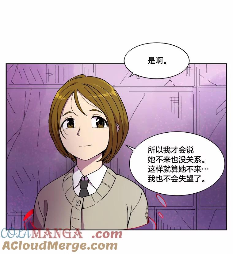 《STRESSER》15.交锋 第19页