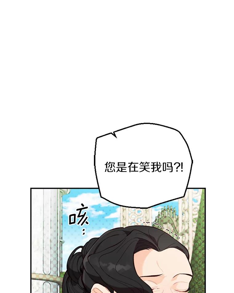 《白痴阿贝拉》14.自燃 第83页