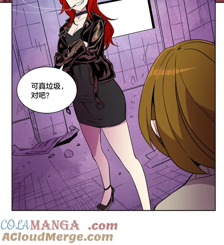 《STRESSER》15.交锋 第34页