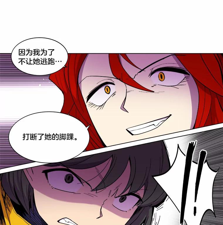 《STRESSER》15.交锋 第44页